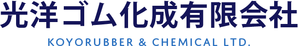 光洋ゴム化成有限会社